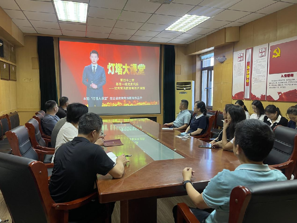 為慶祝中國共產(chǎn)黨成立102周年，增強(qiáng)黨總支的凝聚力和戰(zhàn)斗力，聊城市水利工程總公司開展了“七一”系列主題黨日活動。“七一”期間，公司組織黨員干部職工觀看了燈塔大課堂”《基層一線黨員風(fēng)采——優(yōu)秀黨員教育電視片展播》，通過優(yōu)秀影片教育引導(dǎo)廣大黨員干部繼承和發(fā)揚(yáng)黨的光榮傳統(tǒng)和優(yōu)良作風(fēng)，充分發(fā)揮先鋒模范作用。隨后