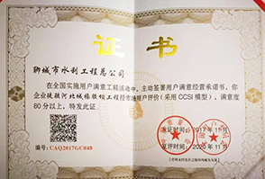 �ĳ���ˮ�����̿���˾�C��