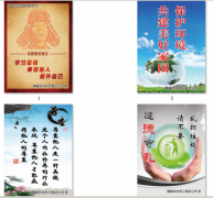 為落實(shí)中央領(lǐng)導(dǎo)同志重要批示，運(yùn)用公益廣告?zhèn)鞑ノ拿骼砟?、弘揚(yáng)時(shí)代新風(fēng)，按照市文明辦的部署要求，在總公司組織開展文明健康 有你有我公益廣告宣傳行動(dòng)。號(hào)召公司干部職工，從