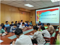 為推廣普及社會主義核心價值觀，提高公司全體職工對培育和踐行社會主義核心價值觀重要意義的認(rèn)識。2020年6月18日，公司黨總支書記、總經(jīng)理李令安同志為我公司作了題為《深刻理解