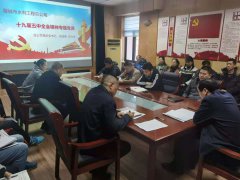 深入學(xué)習(xí)黨的十九屆五中全會(huì)精神 , 是當(dāng)前一項(xiàng)重要的學(xué)習(xí)任務(wù)。 2020 年 12 月 16 日 , 聊城市水利工程總公司開(kāi)展了主題黨日活動(dòng)， 公司黨總支書(shū)記、總經(jīng)理李令安 給全體職工上了一堂