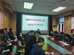 為進(jìn)一步推動(dòng)公司安全生產(chǎn)工作的深入開(kāi)展，3月26日下午，總公司召開(kāi)安全生產(chǎn)工作會(huì)議，班子成員、副科級(jí)以上人員及一、二級(jí)建造師（項(xiàng)目經(jīng)理）參加會(huì)議。 會(huì)上，公司副總經(jīng)理葛