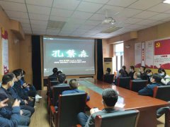 按照市委宣傳部的要求，4月23日上午聊城市水利工程總公司組織全體黨員干部職工40余人，在黨建活動(dòng)室集中觀看電影《孔繁森》。 孔繁森同志是新中國成立以來的重大模范典型人物，