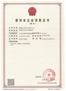 水利水電資質(zhì)證書(shū)