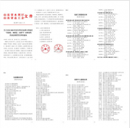 在2020年度全省重點水利工程建設(shè)爭進度、賽質(zhì)量、比擔當決勝攻堅勞動競賽中我公司施工的聊城市馬頰河李奇節(jié)制閘除險加固工程被評為優(yōu)質(zhì)工程，我公司被評為先進集體，公司職工張