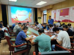 為進(jìn)一步增強(qiáng)全體黨員干部學(xué)習(xí)黨史、尊崇黨章，明規(guī)知紀(jì)、遵規(guī)守紀(jì)意識(shí)，提升黨員干部履行職責(zé)水平，根據(jù)總公司黨總支的統(tǒng)一安排，2021年6月10日上午，組織副科以上人員及黨支部