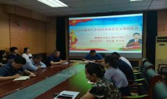 6月25日上午聊城市水利工程總公司組織開(kāi)展習(xí)近平新時(shí)代中國(guó)特色社會(huì)主義思想宣講活動(dòng)。黨總支書記李令安參加活動(dòng)并做了宣講，總公司所有黨員參加活動(dòng)。 這次宣講活動(dòng)，進(jìn)一步推