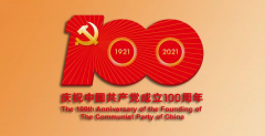 為隆重慶祝中國(guó)共產(chǎn)黨成立100周年，回顧黨的光輝歷程，謳歌黨的豐功偉績(jī)，增強(qiáng)廣大干部職工的光榮感、責(zé)任感、使命感，引導(dǎo)廣大干部職工更加熱愛(ài)黨、擁護(hù)黨，近期，聊城市水利