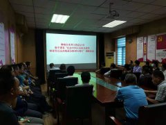 為紀(jì)念抗戰(zhàn)勝利76周年，激發(fā)廣大黨員干部、群眾的愛(ài)國(guó)熱情和民族責(zé)任感，9月3日下午，總公司在黨建活動(dòng)室，組織在職黨員、全體工作人員集中收看抗戰(zhàn)電影《太行山上》，以此來(lái)啟