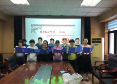 為迎接中國傳統(tǒng)節(jié)日-中秋節(jié)的到來，進一步發(fā)揮傳統(tǒng)節(jié)日在弘揚中華民族優(yōu)秀文化和加強公民思想道德建設中的載體作用，營造熱烈喜慶、文明和諧的社會氛圍，總公司開展了我們的節(jié)