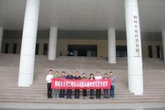 為扎實(shí)推進(jìn)全面從嚴(yán)治黨向縱深發(fā)展，進(jìn)一步增強(qiáng)廉政意識(shí)，筑牢思想防線，9月26日上午，市水利工程總公司組織科級(jí)及以上干部到聊城市廉政教育館開(kāi)展廉政警示教育活動(dòng)。 廉政教育