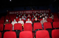 為慶祝中華人民共和國成立72周年，總公司組織干部職工集中觀看了愛國主義影片《中國醫(yī)生》，本片根據(jù)2020年抗擊新冠肺炎疫情真實事件改編，講述了中國各地的白衣逆行者在這場浩