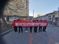 為助力全國文明城市創(chuàng)建， 11月30日，聊城市水利工程總公司到幫包路域內(nèi)小區(qū)發(fā)放問卷調(diào)查，開展家在聊城 文明有我的志愿服務(wù)活動，主要以走街巡查的形式，對各種不文明現(xiàn)象，譬