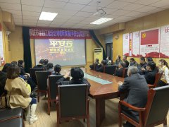 第十個全國交通安全日來臨之際， 12月2日晚18:45分，聊城市水利工程總公司組織在家干部職工集體收看《平安行》專題節(jié)目的現(xiàn)場直播。 節(jié)目《平安行 2021》以守法規(guī)知禮讓、安全文明