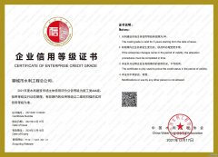 水利建設(shè)市場(chǎng)AAA級(jí)證書(shū)