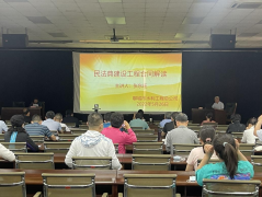 為進(jìn)一步增強(qiáng)公司干部職工 學(xué)法、知法、守法、用法意識，5月26日，聊城市水利工程總公司舉辦民法典建設(shè)工程合同解讀專題講座。講座邀請山東舜祥（聊城）律師事務(wù)所主任張東旺授