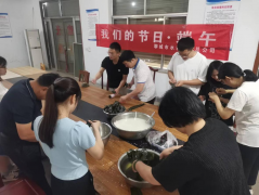 6月2日，端午節(jié)來臨之際，聊城市水利工程總公司開展我們的節(jié)日端午活動，組織志愿者們到在建工程項目部共同包粽子，并為在建項目施工人員發(fā)放暖心粽，傳遞節(jié)日的溫暖和祝福。