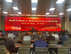 8月5日，聊城市水利工程總公司開展領導干部講黨課活動，公司黨總支書記李令安同志以黨員干部職工要養(yǎng)成良好工作作風為主題講黨課，勉勵 大家錘煉嚴、真、細、實、快、勤、精等