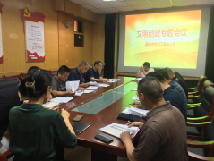 8月9日，聊城市水利工程總公司召開文明創(chuàng)建專題會議，就近期精神文明創(chuàng)建重點工作進行部署安排。公司副總經(jīng)理葛朝軍出席會議，各處室及直屬單位主要負責(zé)人參會。 會議傳達學(xué)習(xí)