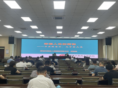 為了緩解工作和生活壓力，引導(dǎo)水利職工快樂工作、健康生活， 8月5日，市水利局 聯(lián)合聊城市水利工程總公司 邀請聊城市第四人民醫(yī)院黨委書記武建胤教授開展心理健康知識講座?？? /></a></span>
  <li id=