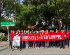 近期，聊城市水利工程總公司組織近 40名志愿者按照市精神文明建設要求和總公司的工作部署，持續(xù)開展了為老、為小、為困難群體、為需要心理疏導和情感慰藉群體、為 社區(qū) 公共需
