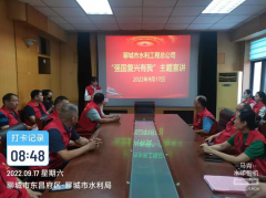 為著力弘揚共筑美好生活夢想的時代新風(fēng)，堅持培育和踐行社會主義核心價值觀。 9月17日，聊城市水利工程總公司在黨建活動室開展強國復(fù)興有我主題宣講活動，共同交流奮斗強國、復(fù)