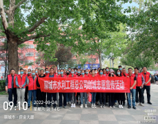 9 月 24 日，總公司按 照市文明單位助力文明城市創(chuàng)建實施方案和總公司的 工作部署 ， 組織 30 余名志愿者在 幫包路域內(nèi) 開展 了創(chuàng)城志愿宣傳 活動。 活動現(xiàn)場，總公司志愿者向臨街商