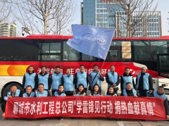 為大力弘揚(yáng)雷鋒精神和志愿服務(wù)精神，積極響應(yīng)支持無償獻(xiàn)血事業(yè)的號召， 3月11日，聊城市水利工程總公司積極組織志愿者參與全市學(xué)雷鋒見行動 捐熱血獻(xiàn)真情主題活動月啟動儀式，